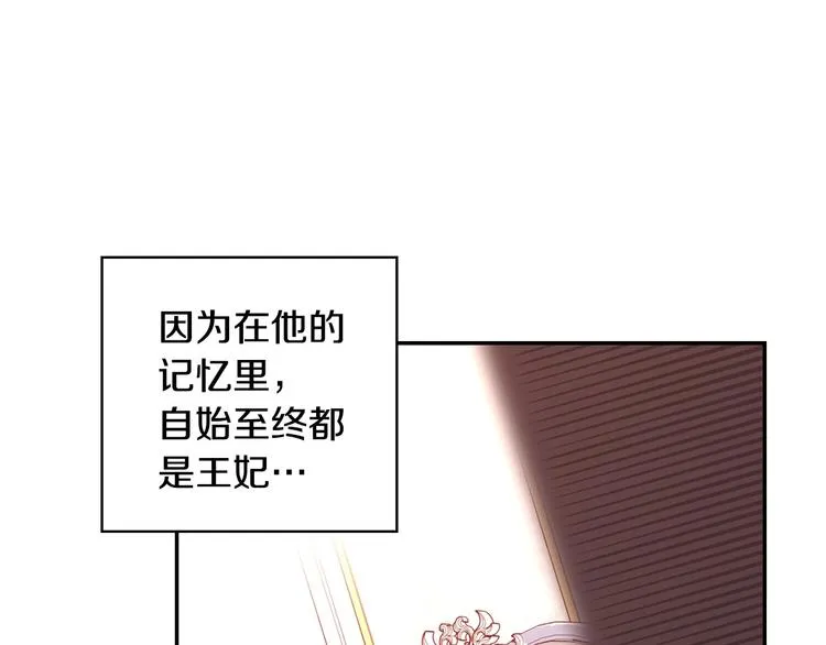 第36话 你害怕结婚吗？ 第31页