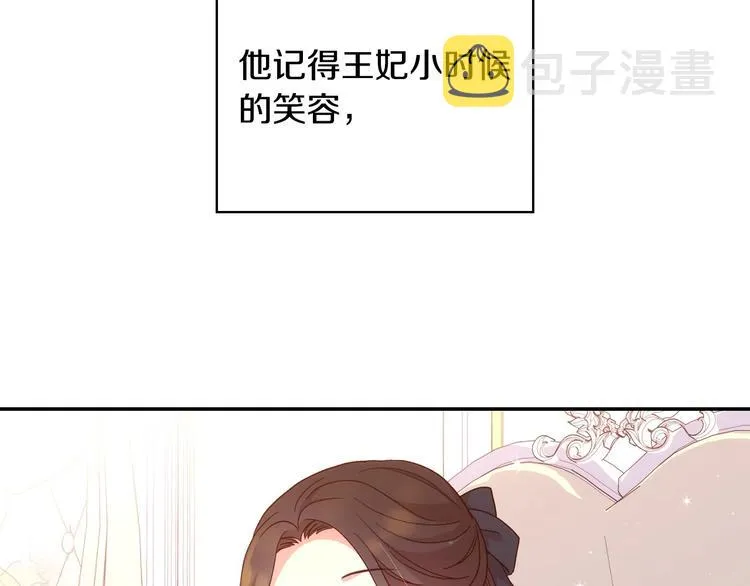 第36话 你害怕结婚吗？ 第35页