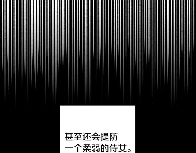 第36话 你害怕结婚吗？ 第39页