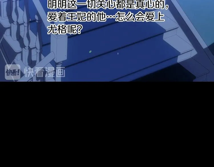 第36话 你害怕结婚吗？ 第43页