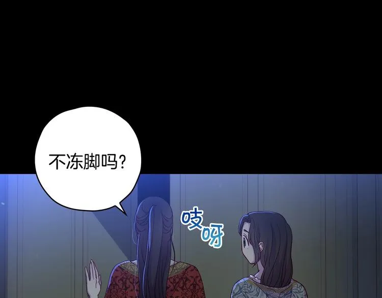 第36话 你害怕结婚吗？ 第45页
