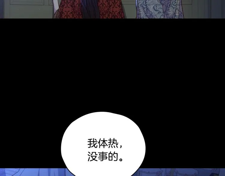 第36话 你害怕结婚吗？ 第46页