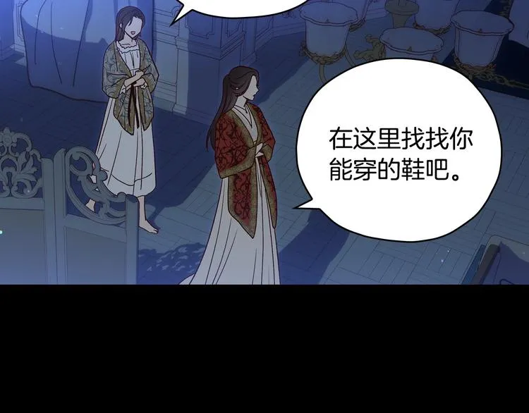 第36话 你害怕结婚吗？ 第47页