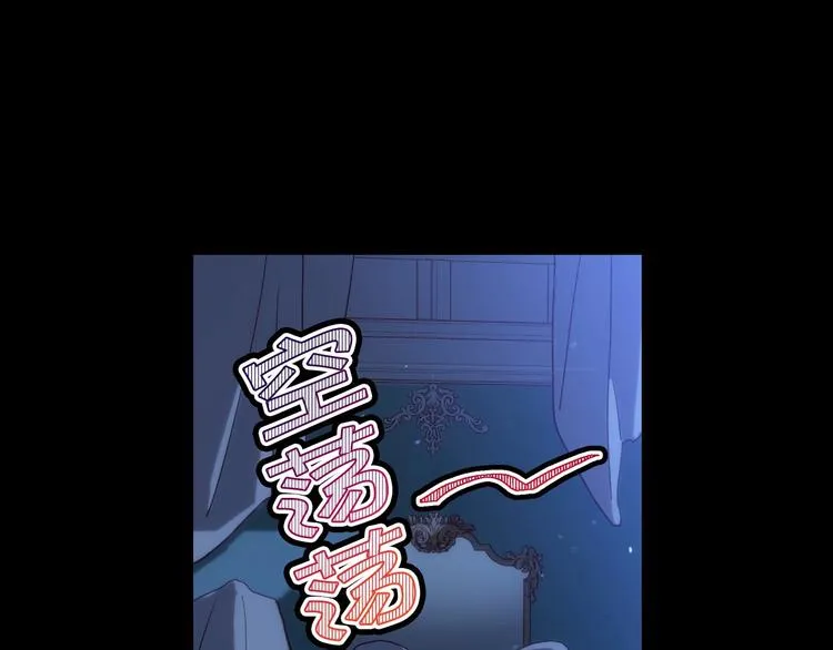 第36话 你害怕结婚吗？ 第48页