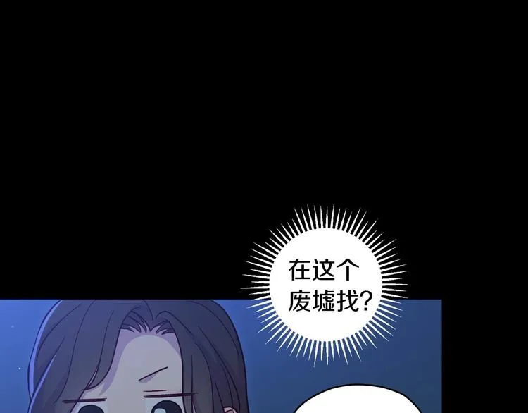 第36话 你害怕结婚吗？ 第50页