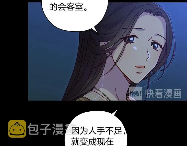 第36话 你害怕结婚吗？ 第52页
