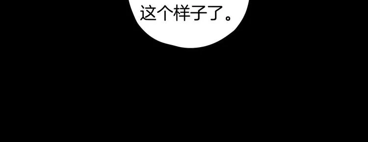 第36话 你害怕结婚吗？ 第53页