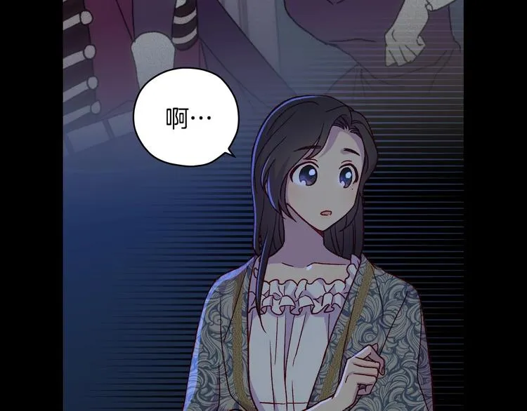 第36话 你害怕结婚吗？ 第55页