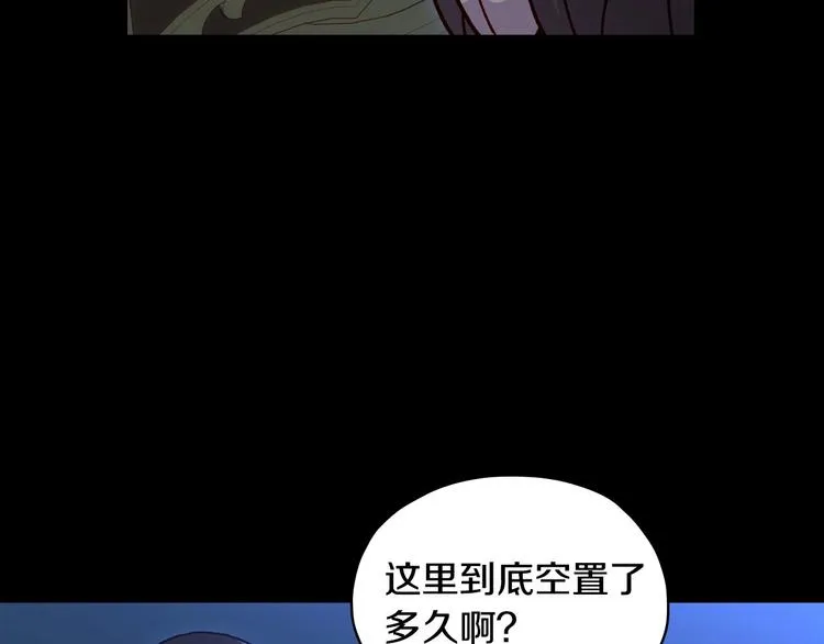 第36话 你害怕结婚吗？ 第64页