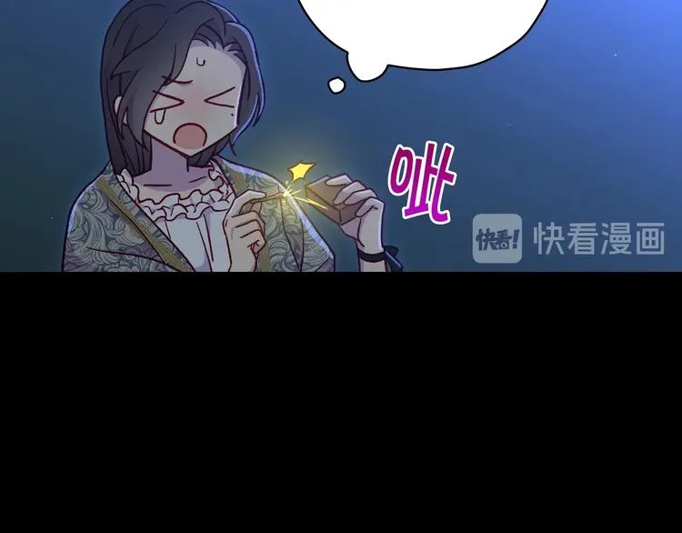 第36话 你害怕结婚吗？ 第65页