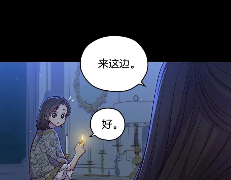 第36话 你害怕结婚吗？ 第66页