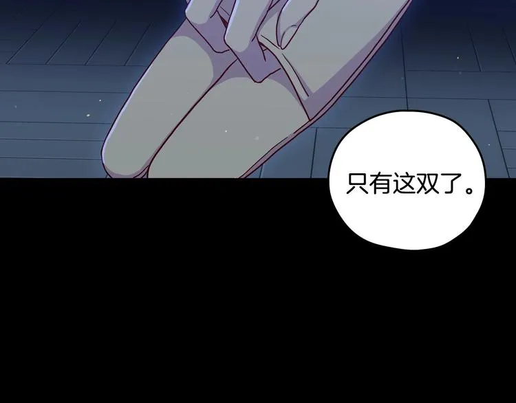 第36话 你害怕结婚吗？ 第68页