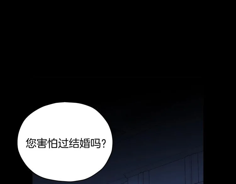 第36话 你害怕结婚吗？ 第73页
