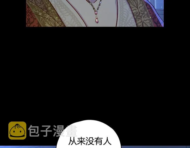 第36话 你害怕结婚吗？ 第75页