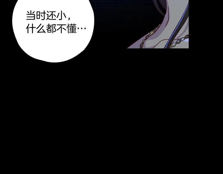第36话 你害怕结婚吗？ 第82页