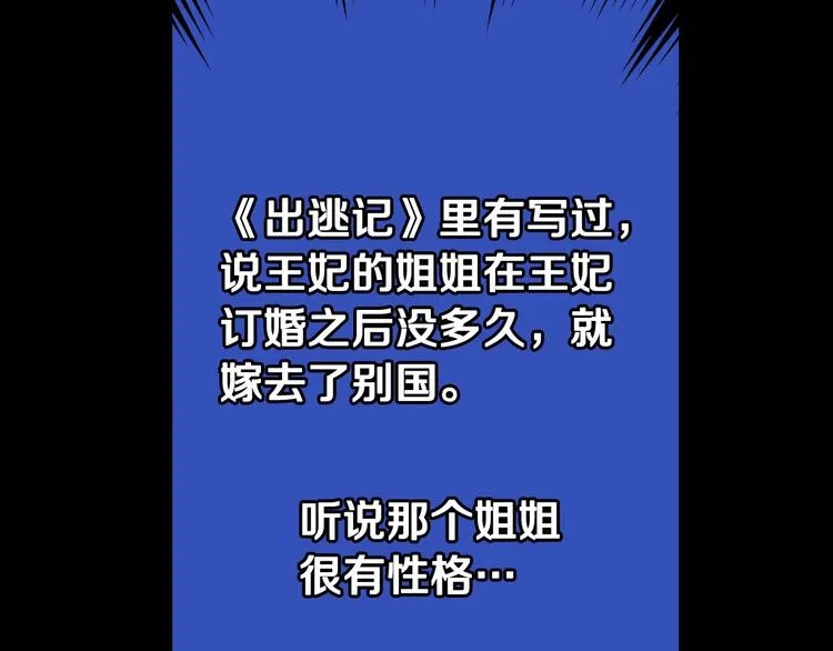 第36话 你害怕结婚吗？ 第87页