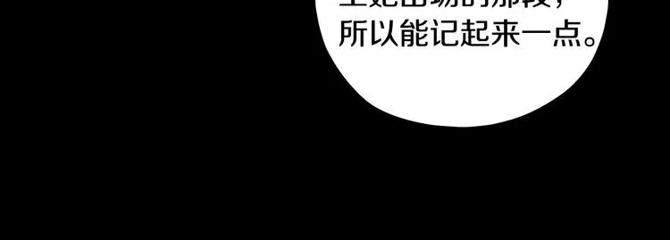 第36话 你害怕结婚吗？ 第89页