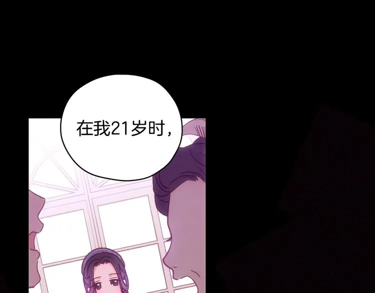 第36话 你害怕结婚吗？ 第90页