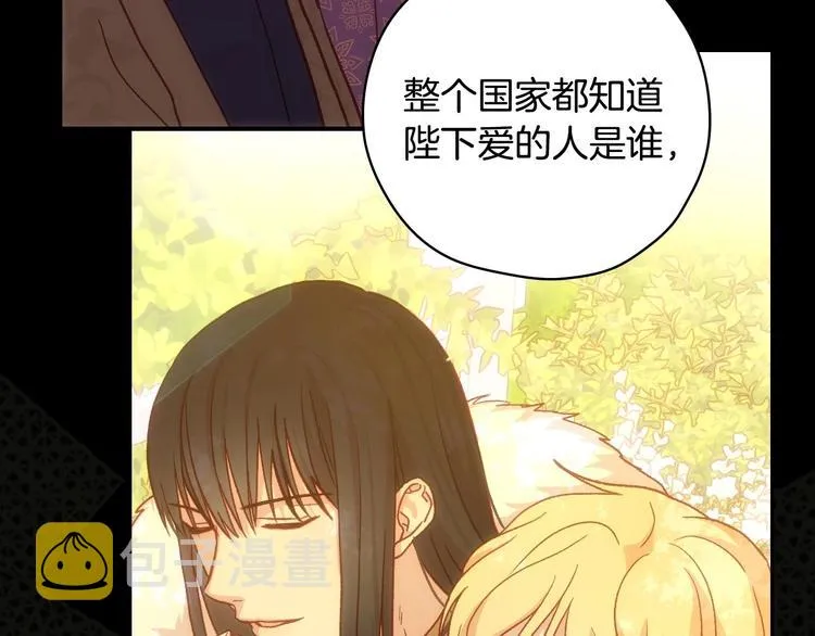 第36话 你害怕结婚吗？ 第92页