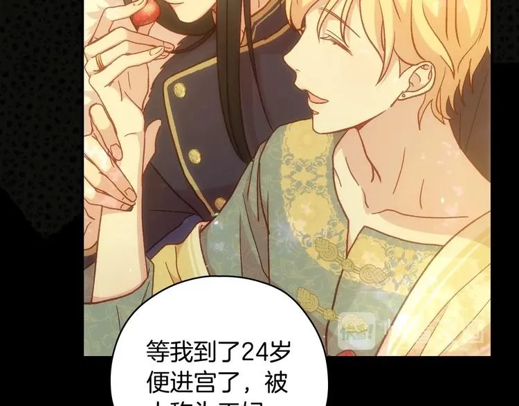 第36话 你害怕结婚吗？ 第93页