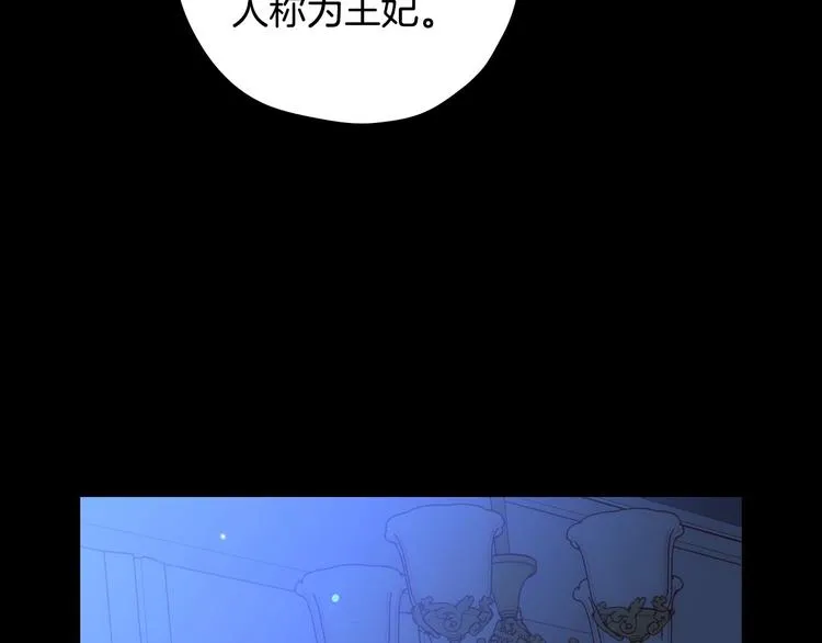 第36话 你害怕结婚吗？ 第94页