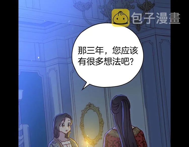 第36话 你害怕结婚吗？ 第95页