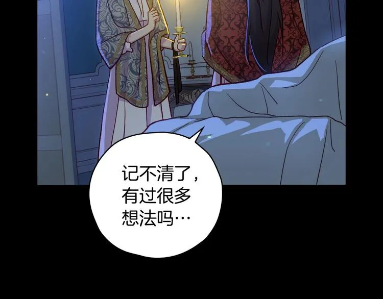 第36话 你害怕结婚吗？ 第96页