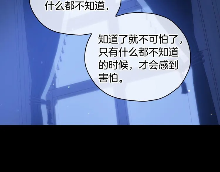第36话 你害怕结婚吗？ 第100页