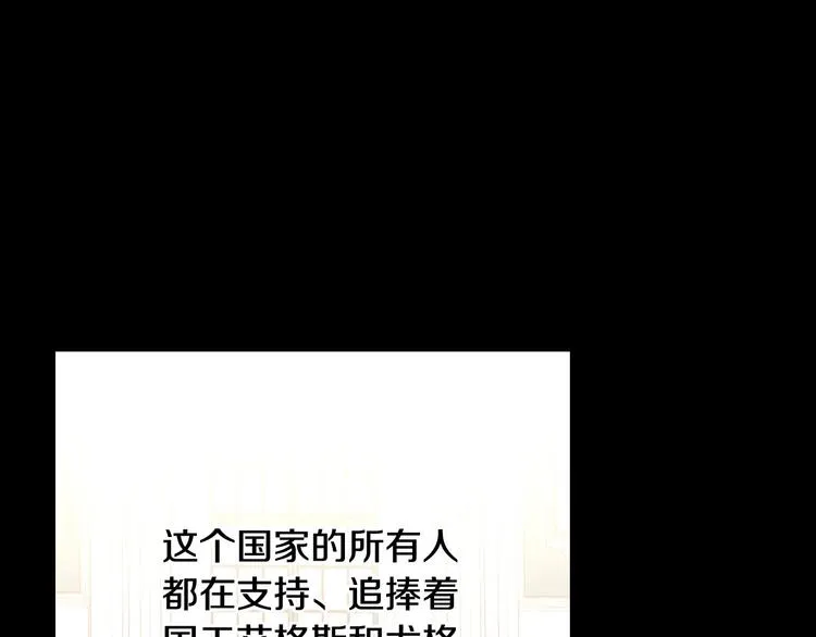 第36话 你害怕结婚吗？ 第101页