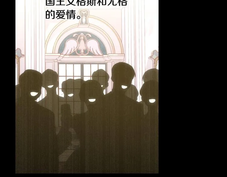 第36话 你害怕结婚吗？ 第102页