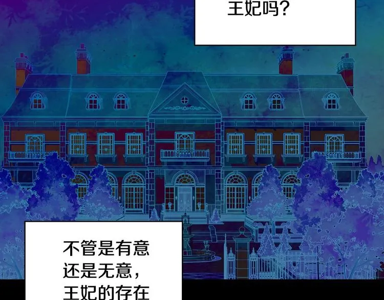 第36话 你害怕结婚吗？ 第104页
