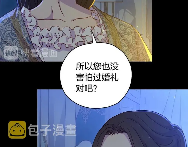 第36话 你害怕结婚吗？ 第107页