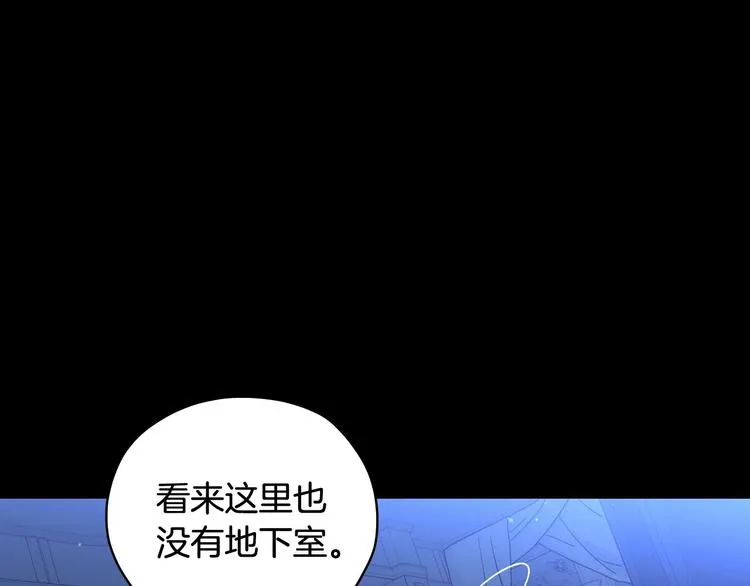 第36话 你害怕结婚吗？ 第109页