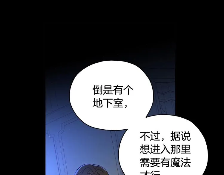 第36话 你害怕结婚吗？ 第111页