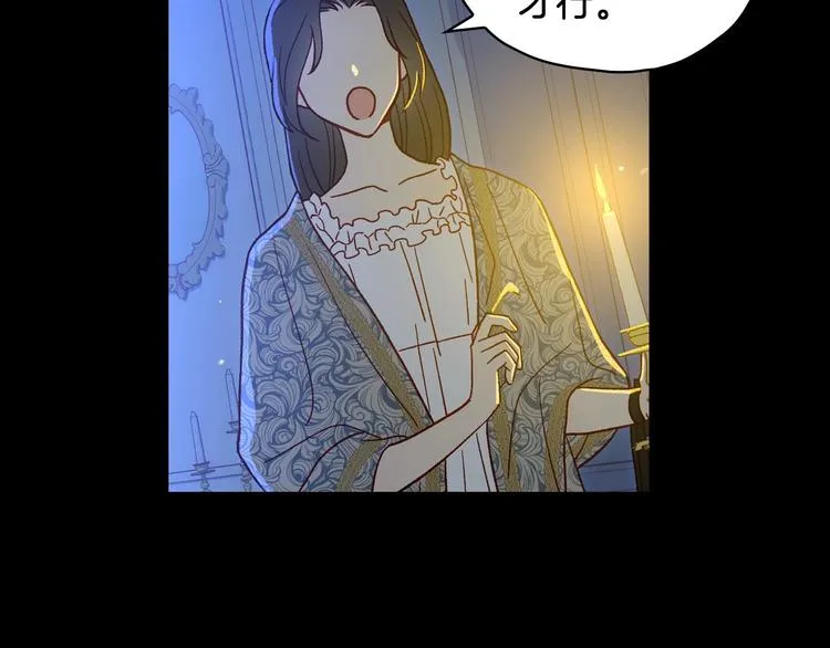 第36话 你害怕结婚吗？ 第112页