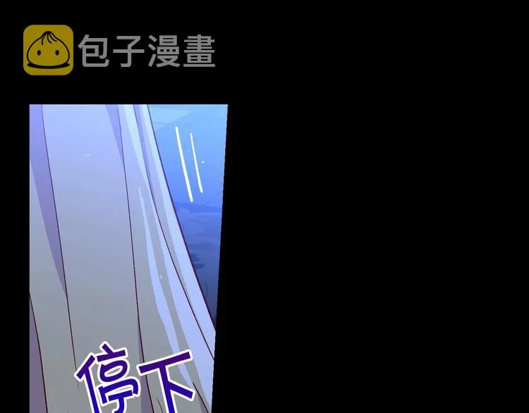 第36话 你害怕结婚吗？ 第113页