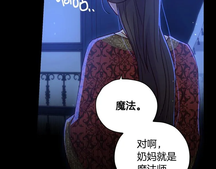 第36话 你害怕结婚吗？ 第115页