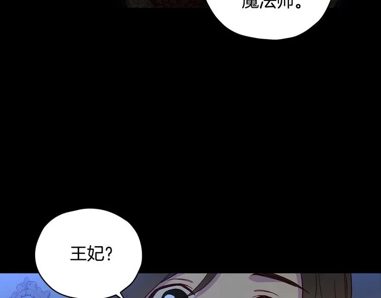 第36话 你害怕结婚吗？ 第116页