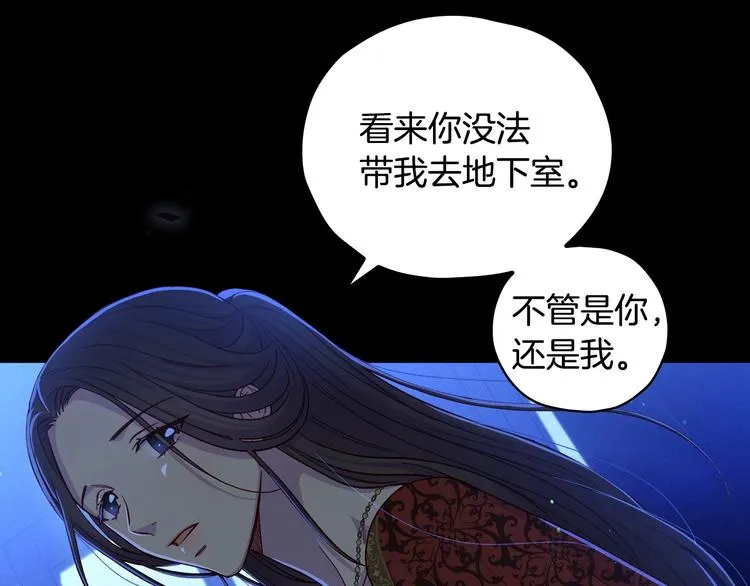 第36话 你害怕结婚吗？ 第118页