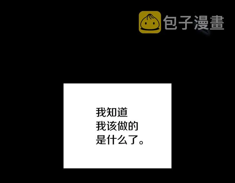第36话 你害怕结婚吗？ 第120页