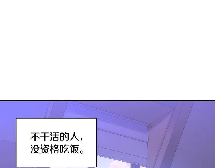 第37话 人的欲望 第1页