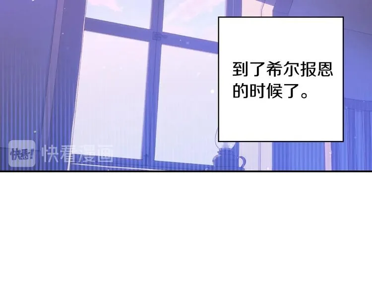 第37话 人的欲望 第2页