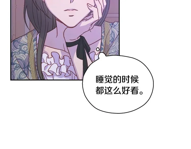 第37话 人的欲望 第4页