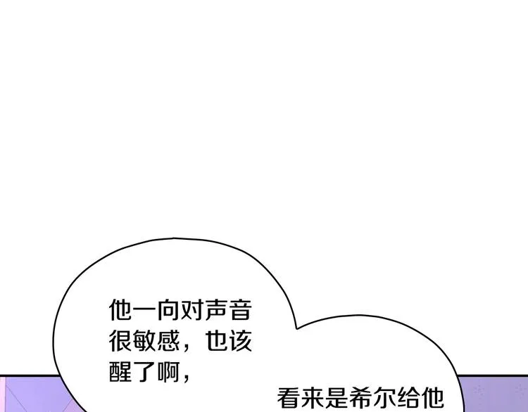 第37话 人的欲望 第6页