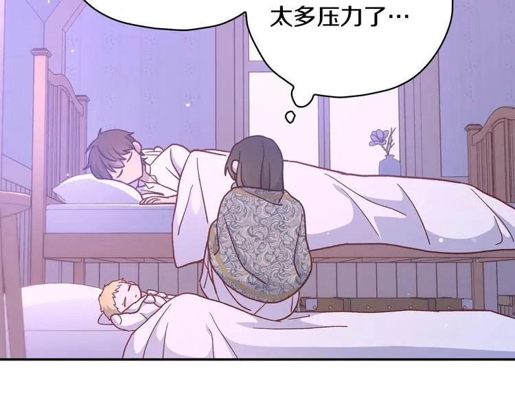 第37话 人的欲望 第7页