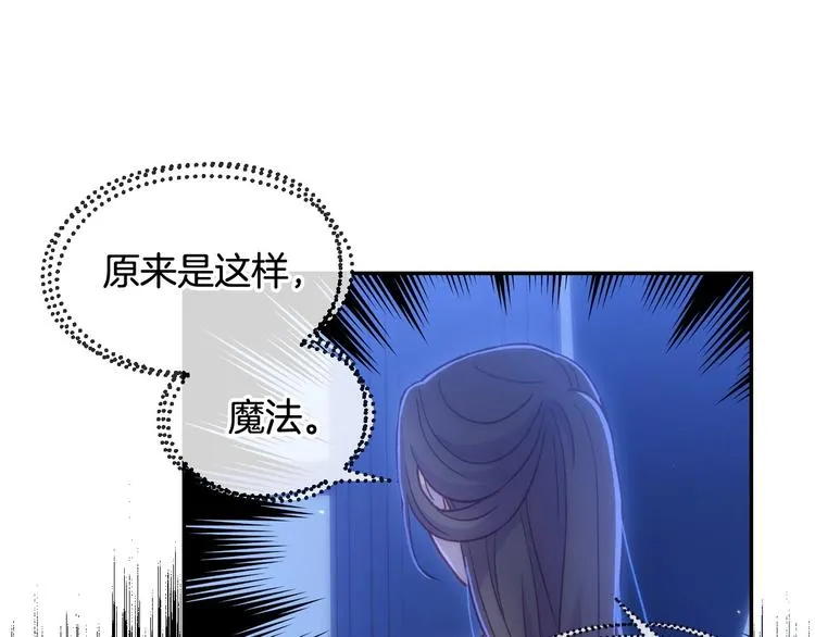 第37话 人的欲望 第9页