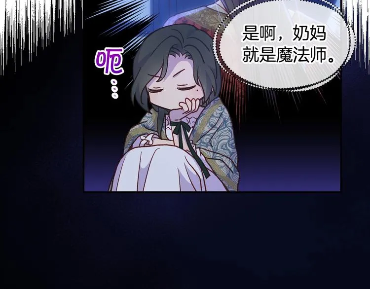 第37话 人的欲望 第10页