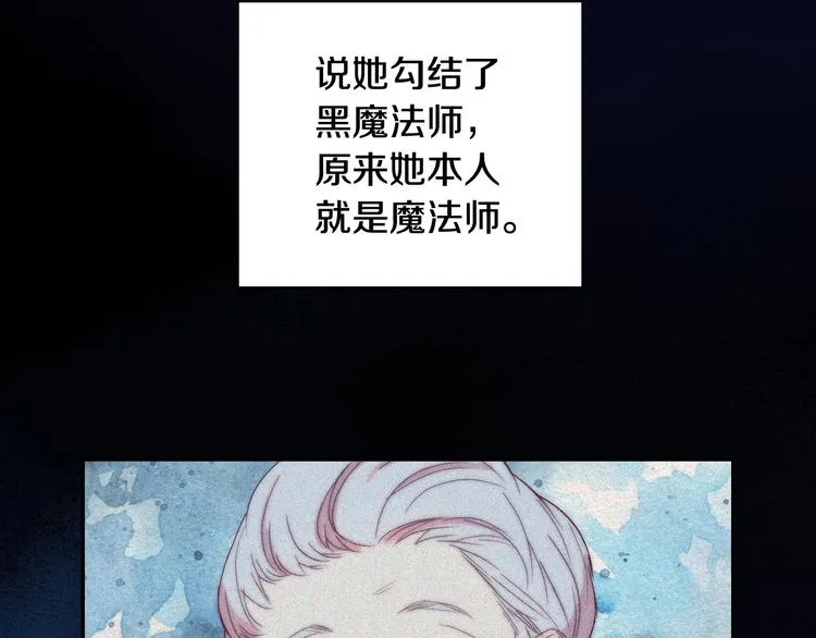 第37话 人的欲望 第11页