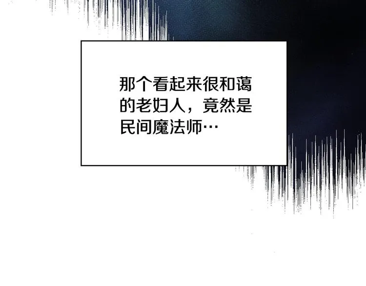 第37话 人的欲望 第13页