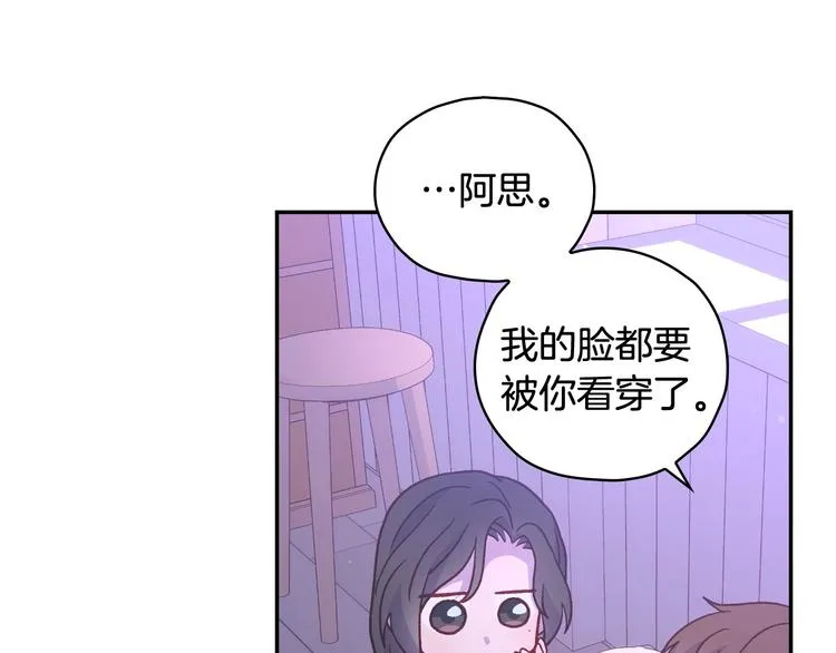 第37话 人的欲望 第14页